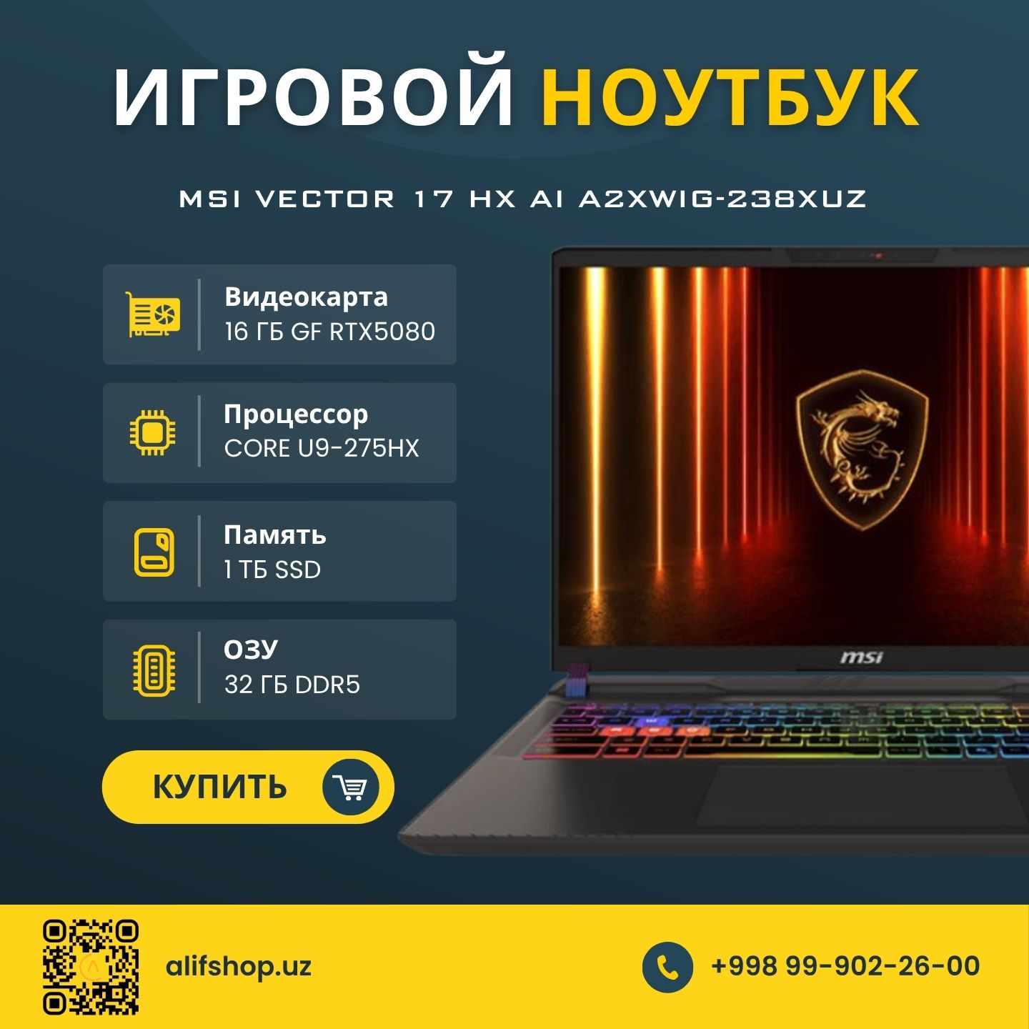 BIRINCHI - Купить Ноутбук MSI Vector 17 HX AI A2XWIG-238XUZ / Ultra 9 275HX / 32 GB / SSD 1 TB / RTX 5090 / 17", Cosmos Grey онлайн с доставкой в маркетплейсе alifshop.uz